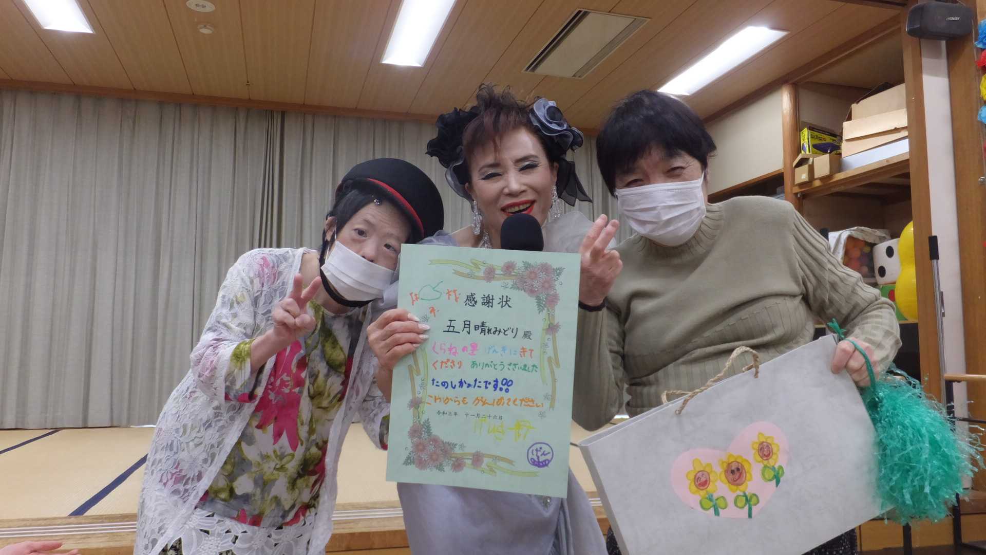 日帰り旅行（しらねの里・げんき）