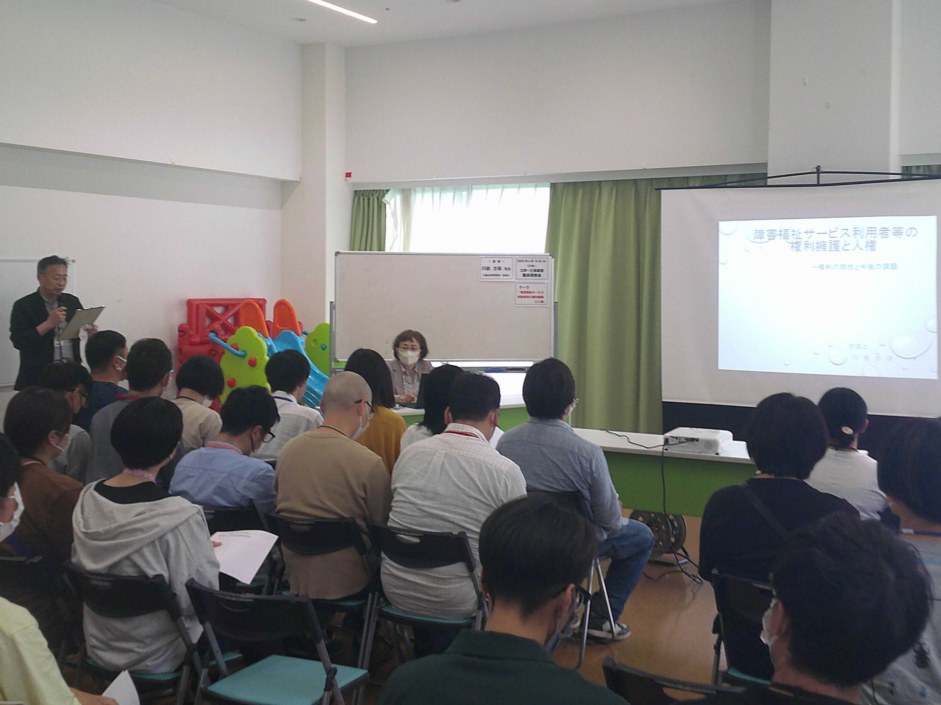 「職員全体研修会」