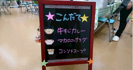 ぶどうの実　4月開催こども食堂