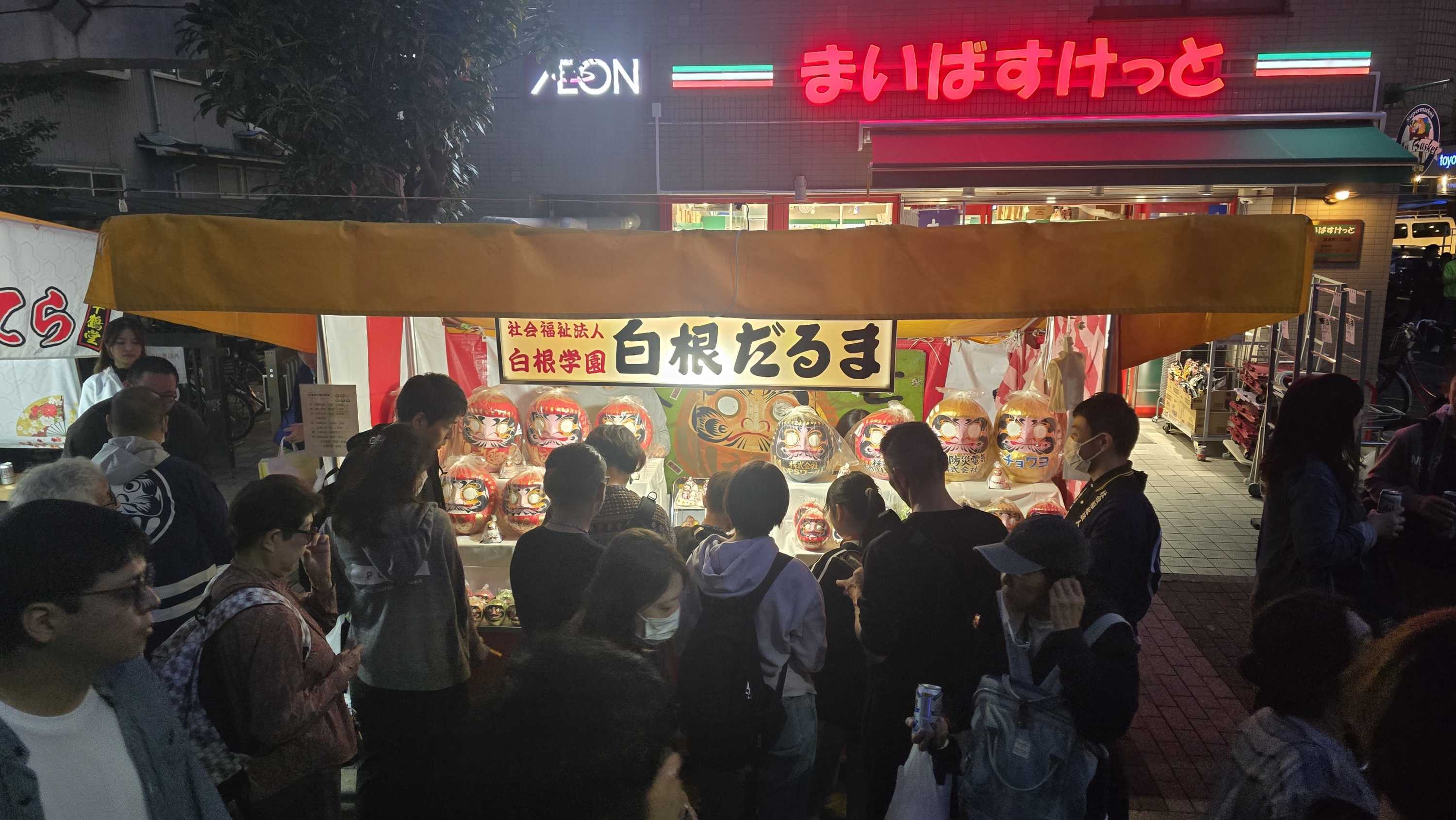 2024年風の丘　酉の市