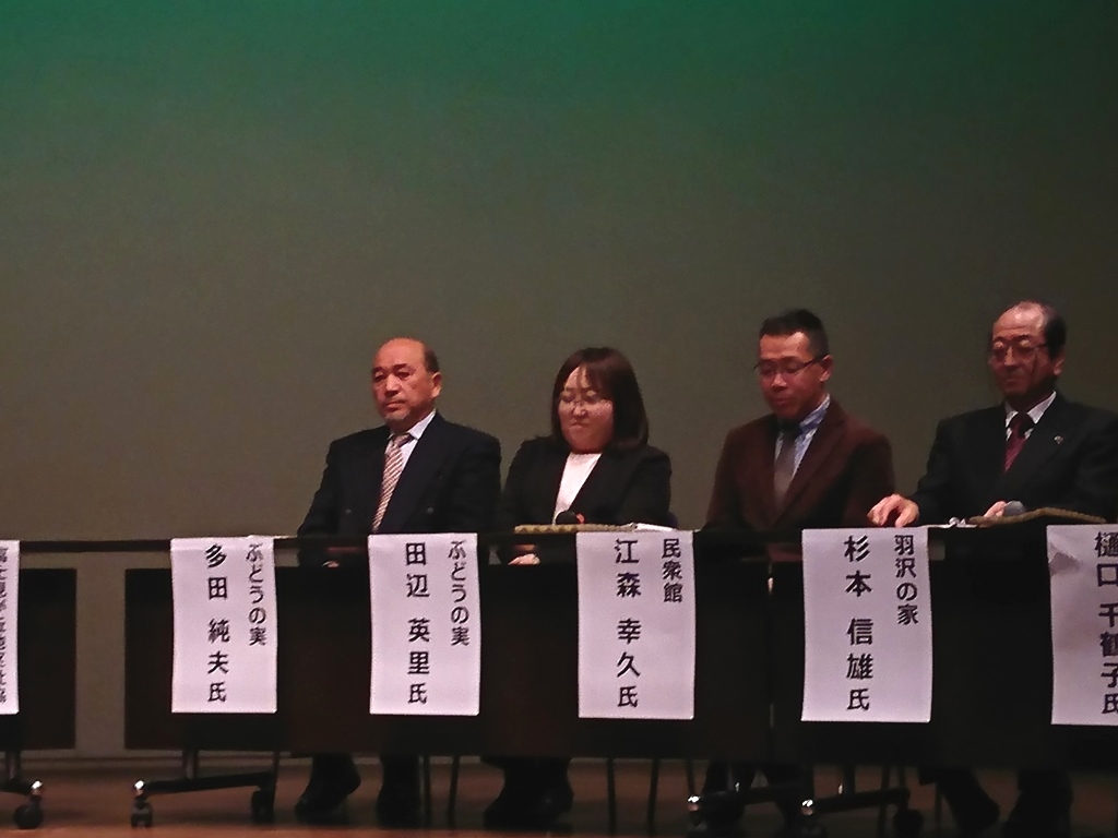 「こども食堂」実践発表会(ぶどうの実)