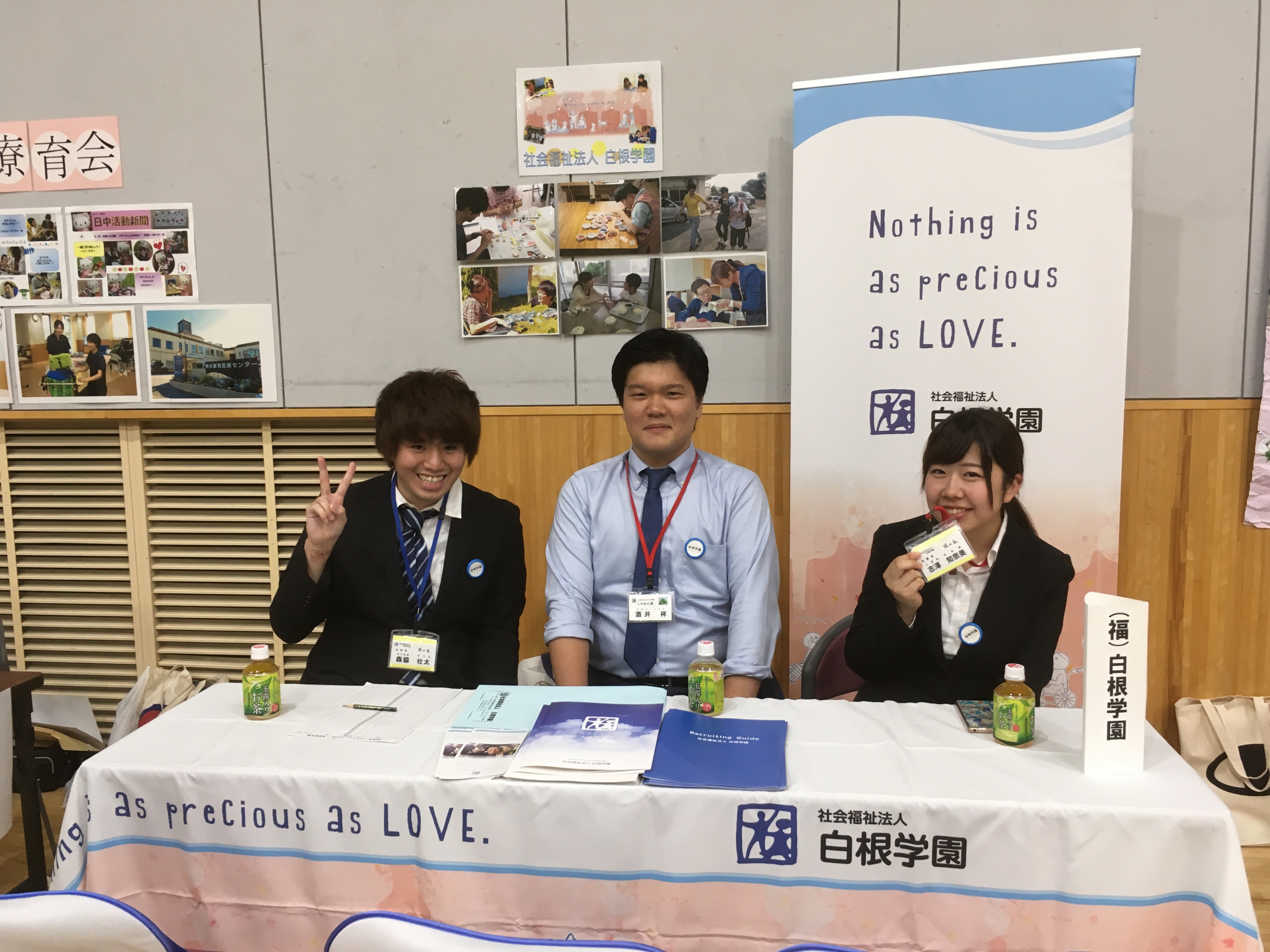 横浜保育福祉専門学校 第5回合同就職説明会に参加しました 白根学園日記 18年度の日記一覧 社会福祉法人白根学園 横浜 市旭区 鶴見区 知的障害児者の総合支援